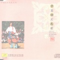 方琼 - Love Song of the Lugu Lake