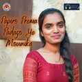 Santhosh、Suhasini Banjara - Papiro Prema Padago Ye Mounika