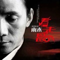 看走眼（live版）