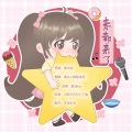 獨立小橋風滿秀 - 来都来了