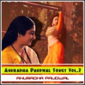 Anuradha Paudwal - Jeeye To Jeeye Kaise