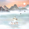 云眠、丸药、李云初Cloudy、江白 - 江上行