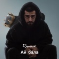 Jann、JANAGA - Ай бала (feat. JANAGA)(Explicit)