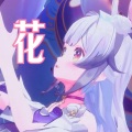 兰音Reine - 花