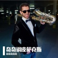 奇奇奇奇奇 - 来生再续未了情