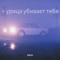 Collector - курица убивает тебя