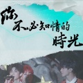 宫本清和 - 你的珍藏