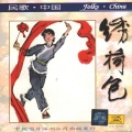 郭颂 - 看秧歌