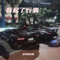 沃不是小橙 - 背起了行囊