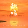 Nsk-Twinkle - For you