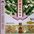 刘秉义 - 在银色的月光下