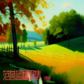 范誉蓝 - 狼