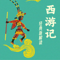 秋花 - 红楼梦第一百十三回：忏宿冤凤姐托村妪，释旧憾情婢感痴郎（上）