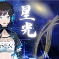 星瓷 - 星光