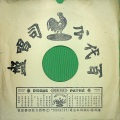 路明 - 双双燕