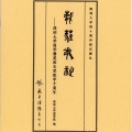 黄昊、张萌、潘泳瑶、单意、肖小彦、徐子涵、梁倚岚、赵东晓、吴雨杨、曾子适 - 沧海一声笑