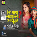 Neha、Saju - KI MAYA LAGAILA O BONDHURE