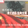 常留柱 - 心中的歌儿献给解放军
