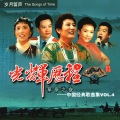 李光羲 - 北京颂歌