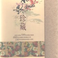 冯健雪 - 赶牲灵