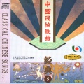 宋祖英 - 洪湖水，浪打浪