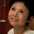 董文华 - 千古孔子