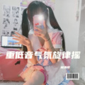 卡点变装 (林清樱 remix)