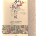李双江 - 小黑板
