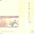 李双江 - 船歌号子