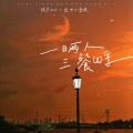 陆杰awr、绝世小雪琪 - 一日两人三餐四季
