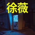 Rexz - i love you so