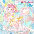 TSAR、电音联盟、永雏塔菲、音波狂潮 - 又一遍的歌