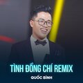 Quốc Bình、Minh Quốc - Tình Đồng Chí (Remix)