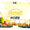 小猫季祺录 - 快乐崇拜