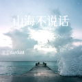 星尘dunt - 午后我的猫和冻柠茶 (Demo)