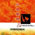 胡天泉 - Grassland Cavalrymen