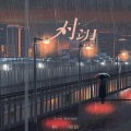 对望 (DJ版)