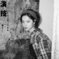 小鹏鹏、庄达菲 - 演技