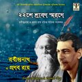 Hemant Kumar、Rabindranath Tagore - Badal Diner Prothom Kadam Phul