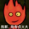 张布偶、张晓东 - 屋顶着火
