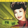 彭丽媛 - 天地喜洋洋