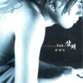文明真 - One Side