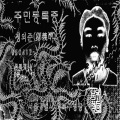 지네 - 기,린