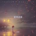 赵佳怡 - 问病