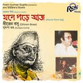 Mone Pore Aaj