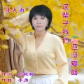 李勇、漫天雨 - 这辈子我们还没爱够