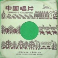 红线女 - 守楼