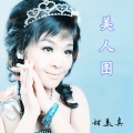 美人图
