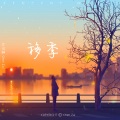 沉醉 - 移季