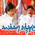 Sunil Xavier、swarnalatha、Naresh - Echampai
